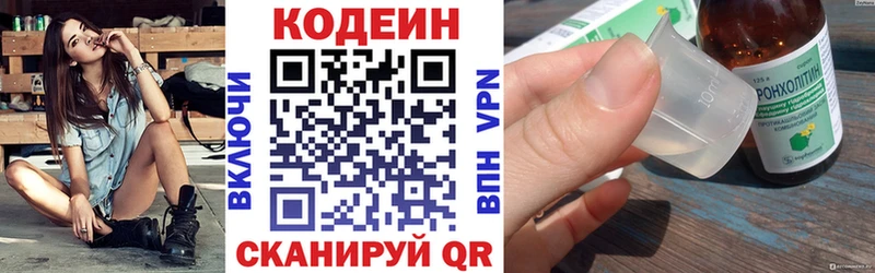 мега ссылка  Нижний Новгород  Кодеиновый сироп Lean Purple Drank 