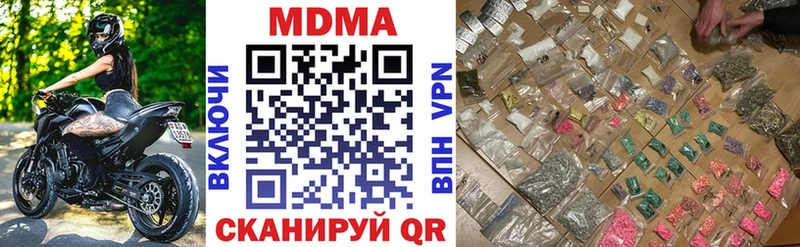 сколько стоит  Нижний Новгород  MDMA молли 