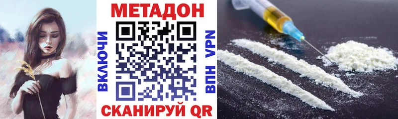 купить  цена  Нижний Новгород  Метадон белоснежный 